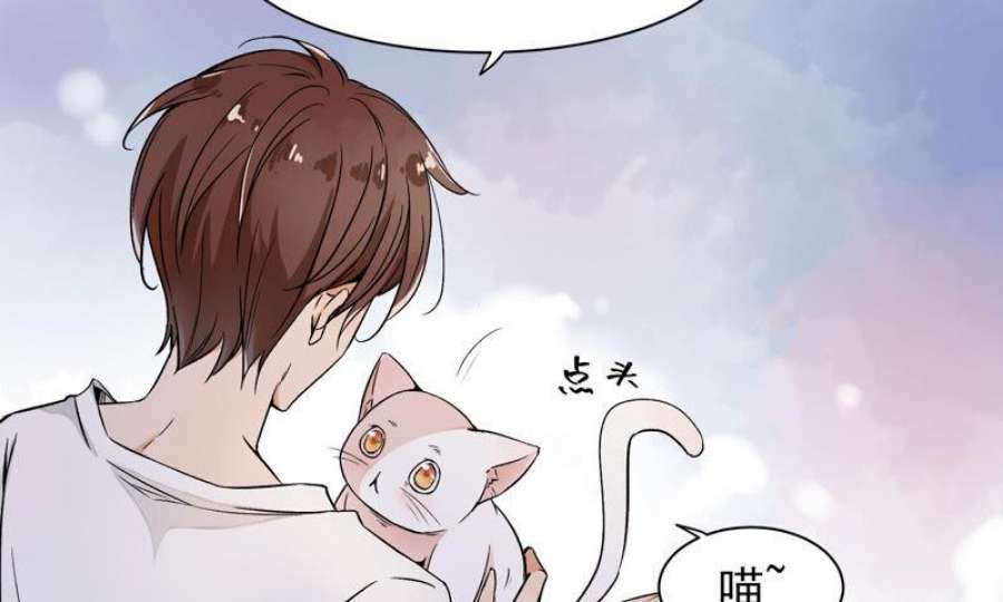 缺猫否主角是谁漫画,变不回来了 45图