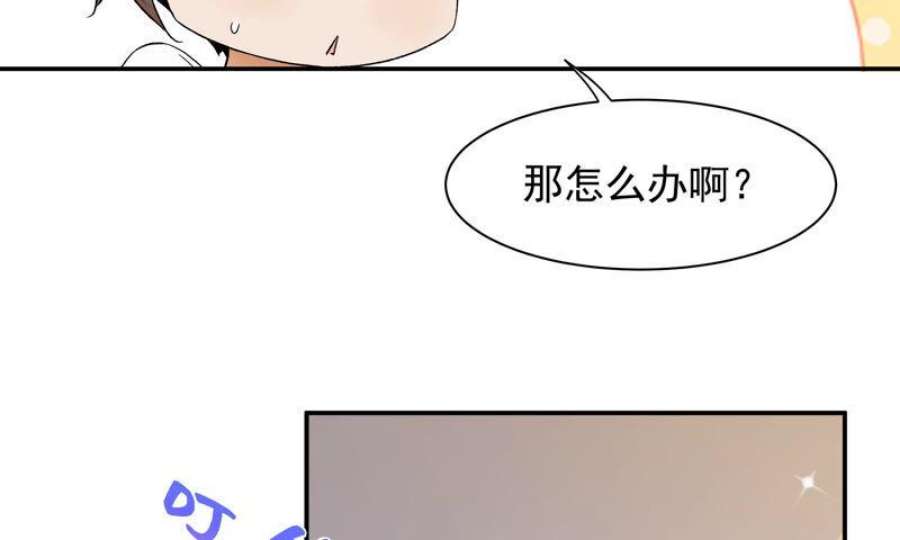 缺猫否主角是谁漫画,变不回来了 48图