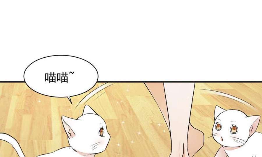 缺猫否主角是谁漫画,变不回来了 57图