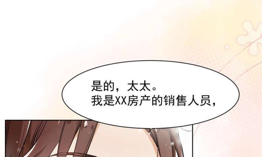 上仙，缺猫否？漫画,竟然开单了 47图