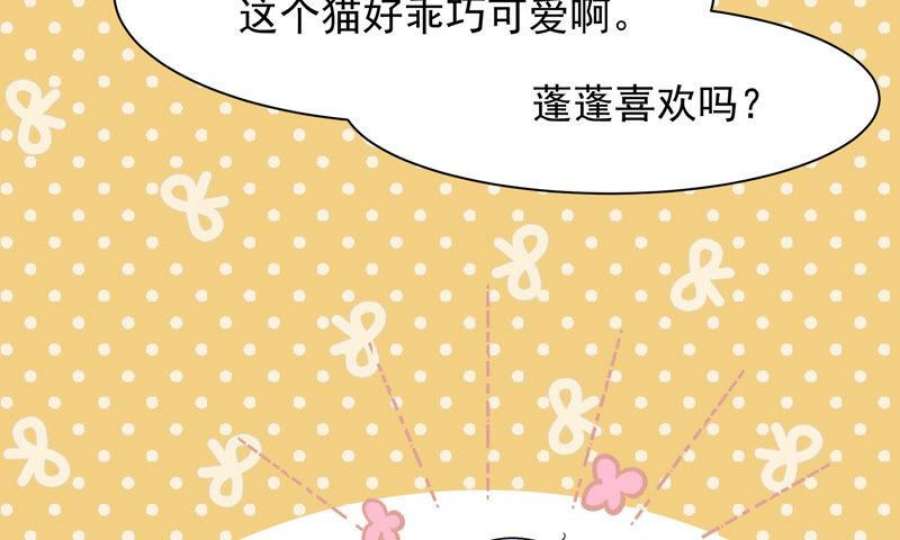 上仙，缺猫否？漫画,竟然开单了 32图