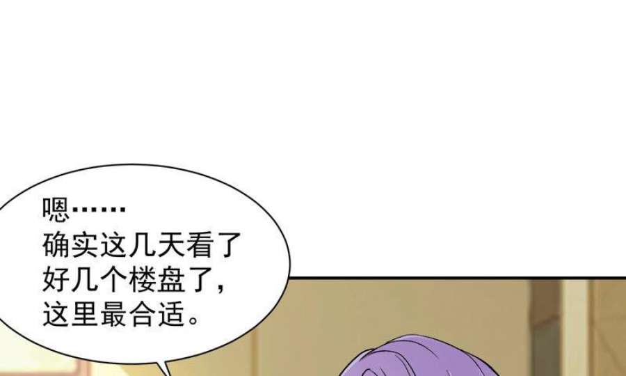 上仙，缺猫否？漫画,竟然开单了 63图