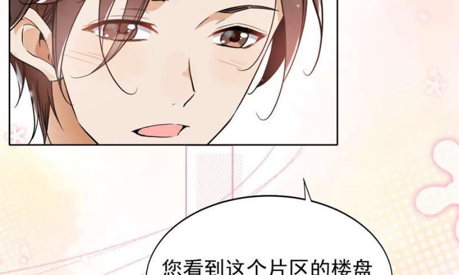 上仙，缺猫否？漫画,竟然开单了 48图