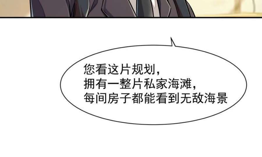 上仙，缺猫否？漫画,竟然开单了 57图