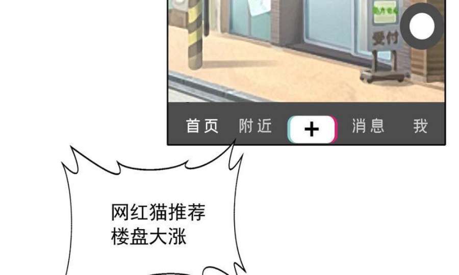 上仙请留步漫画,网红猫 9图