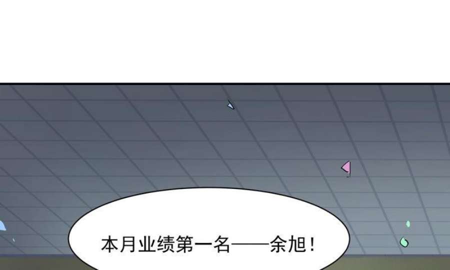 上仙请留步漫画,网红猫 23图