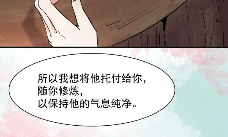 上仙，缺猫否？漫画,前世今生 41图