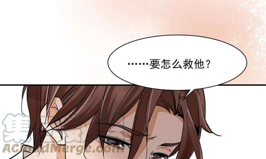 上仙，缺猫否？漫画,前世今生 67图