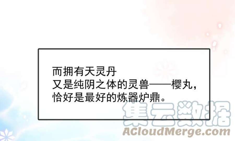 上仙，缺猫否？漫画,前世今生 55图