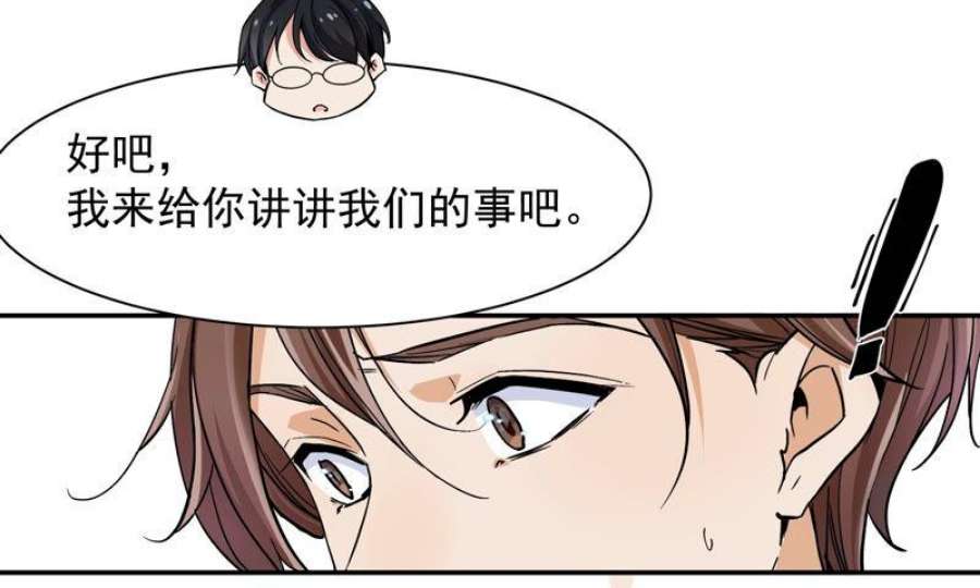 上仙，缺猫否？漫画,前世今生 21图