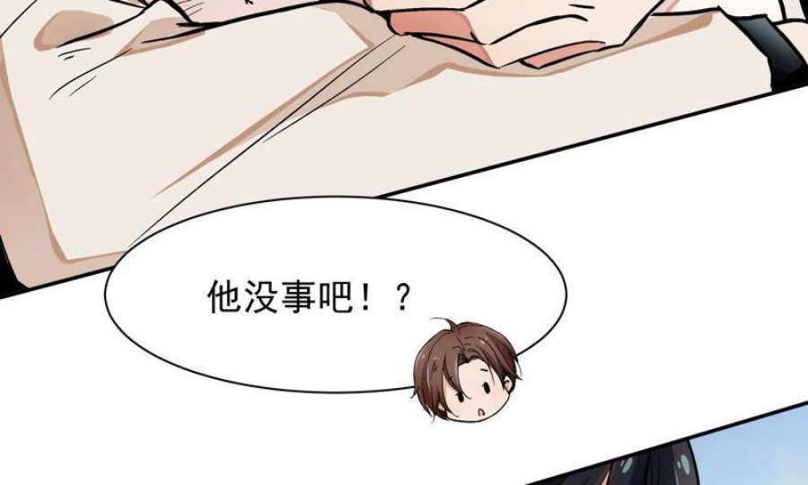 上仙，缺猫否？漫画,前世今生 12图