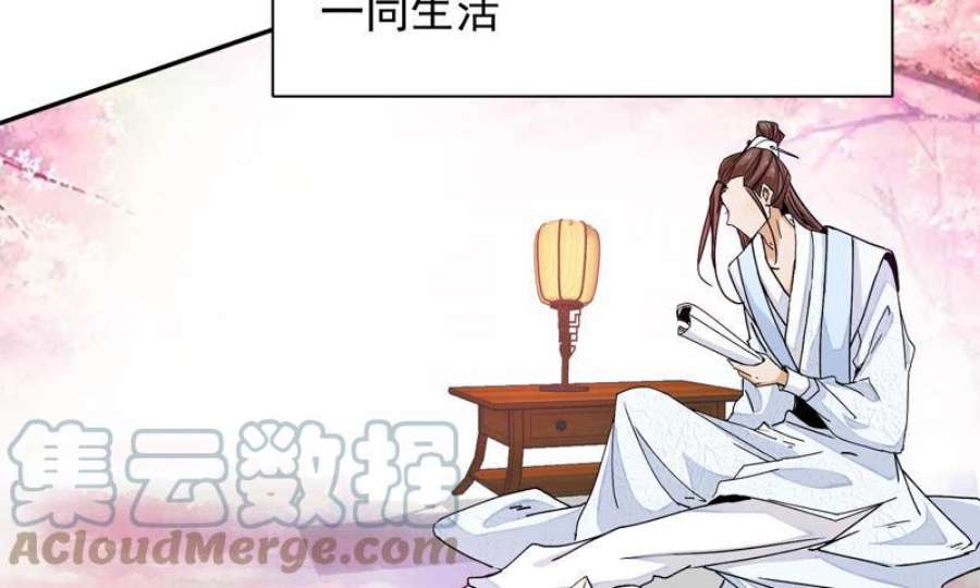 上仙，缺猫否？漫画,前世今生 49图