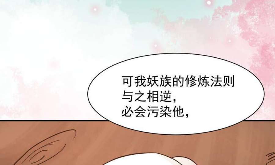 上仙，缺猫否？漫画,前世今生 39图