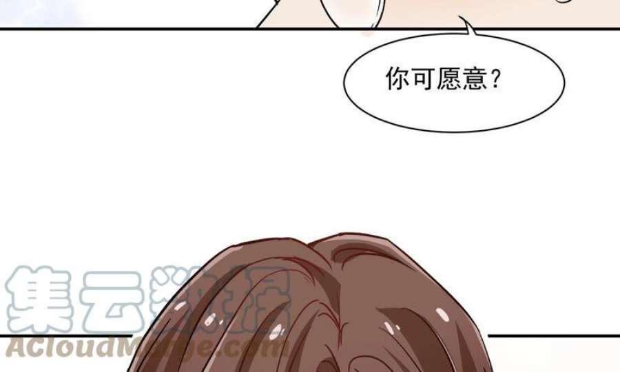 上仙，缺猫否？漫画,前世今生 76图