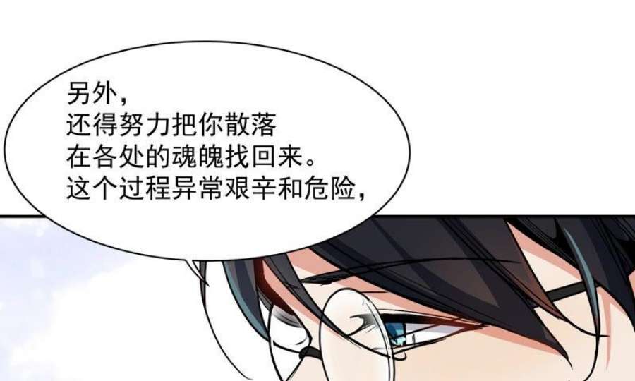 上仙，缺猫否？漫画,前世今生 75图