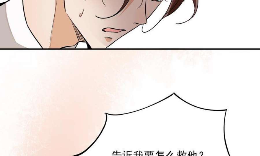 上仙，缺猫否？漫画,前世今生 68图