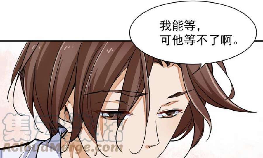 上仙，缺猫否？漫画,魂魄碎片 25图