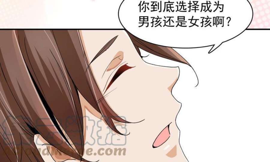 上仙，缺猫否？漫画,山雨欲来风满楼 37图