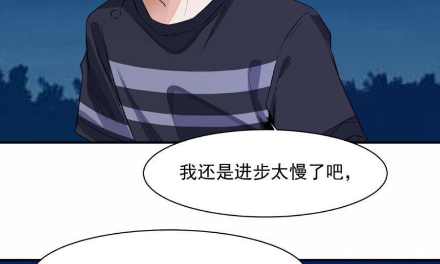 上仙，缺猫否？漫画,被盯上了 56图