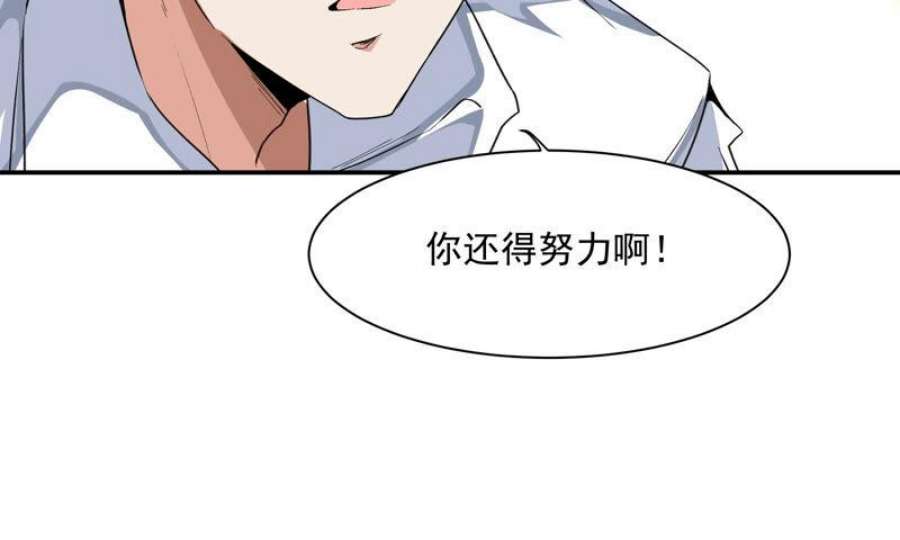 上仙缺猫否漫画免费全集漫画,被盯上了 36图