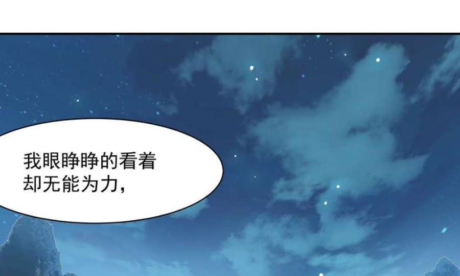 上仙，缺猫否？漫画,被盯上了 63图