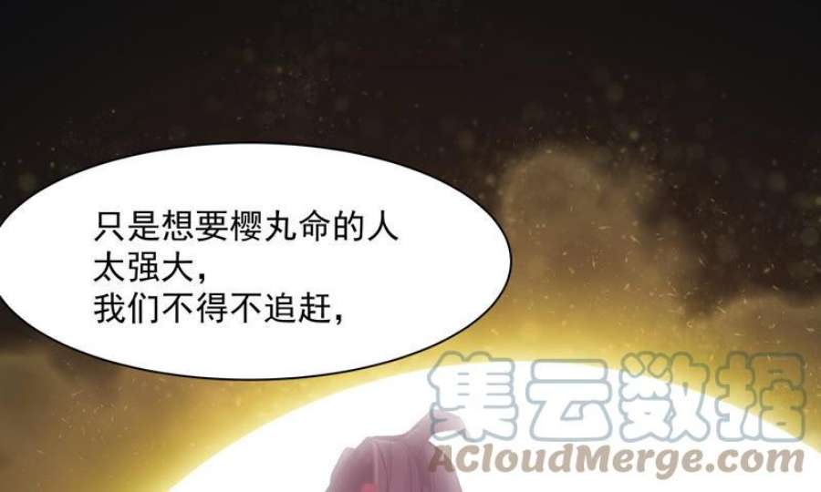 上仙缺猫否漫画免费全集漫画,被盯上了 43图