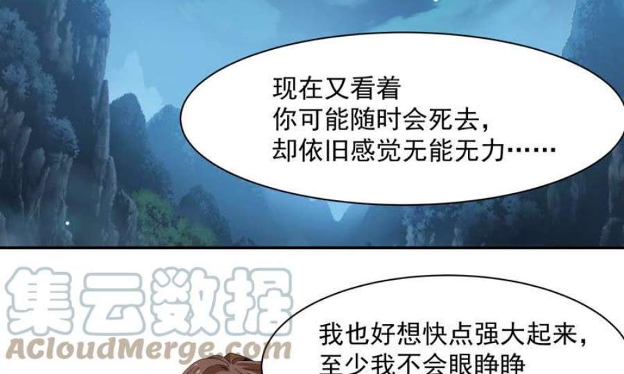 上仙缺猫否漫画免费全集漫画,被盯上了 64图