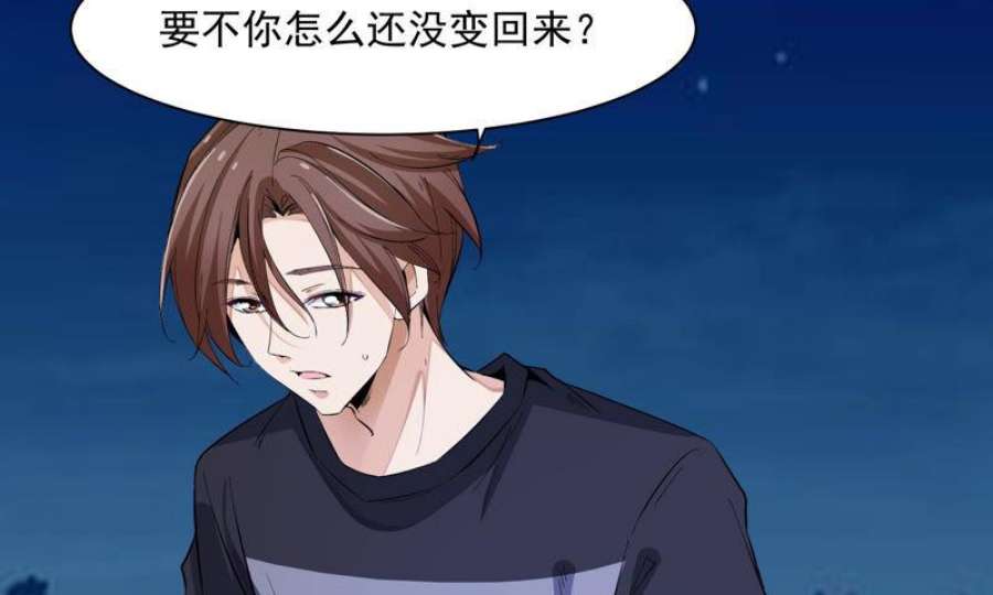 上仙缺猫否漫画免费全集漫画,被盯上了 57图