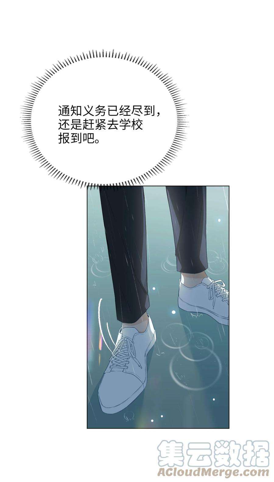 山海高中林竞是人还是妖漫画,001 粗心小妖怪 34图