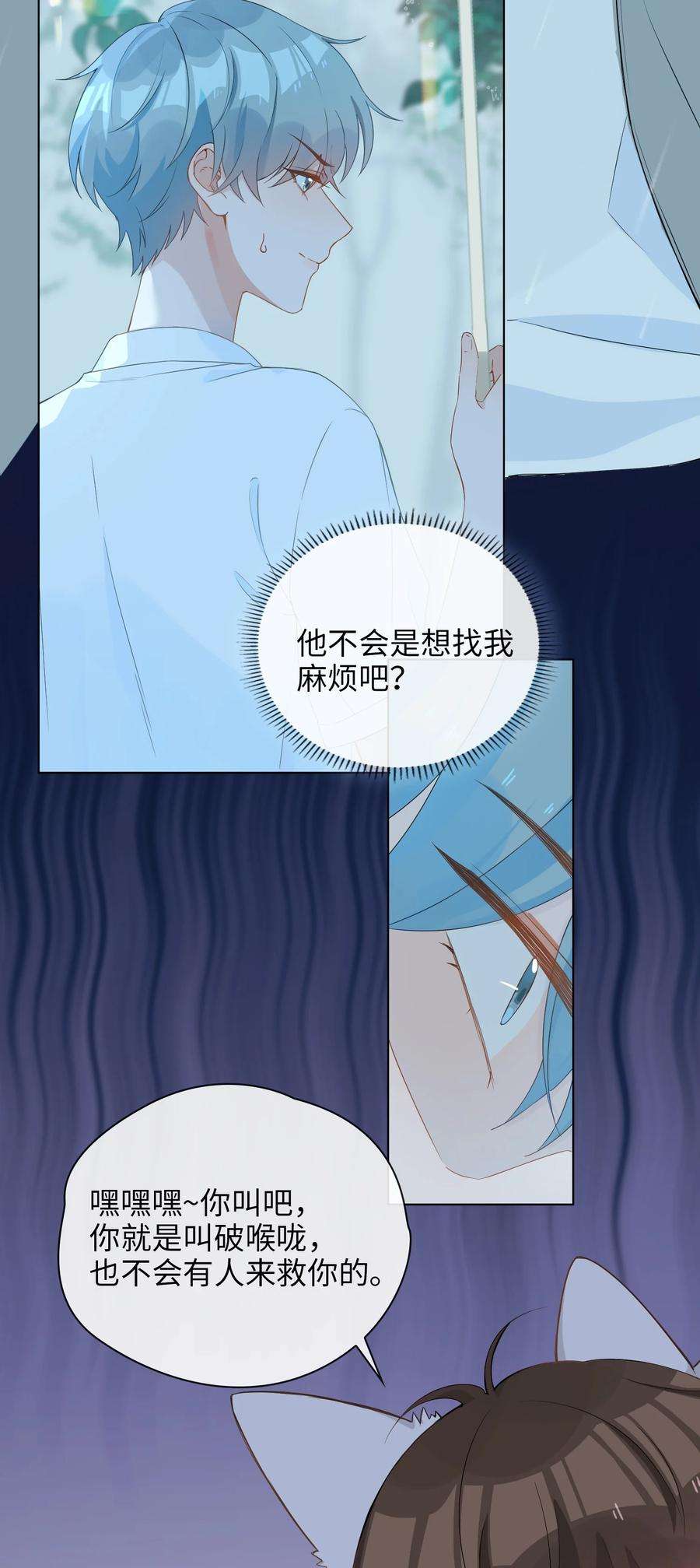 山海高中林竞是人还是妖漫画,001 粗心小妖怪 47图