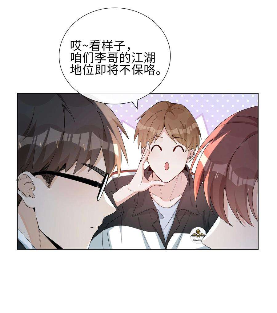 山海高中语笑阑珊全文免费阅读漫画,002 神奇走向 14图