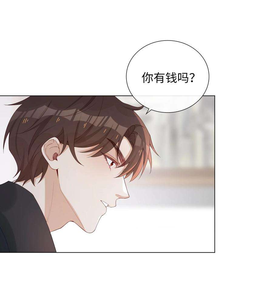 山海高中语笑阑珊全文免费阅读漫画,002 神奇走向 29图