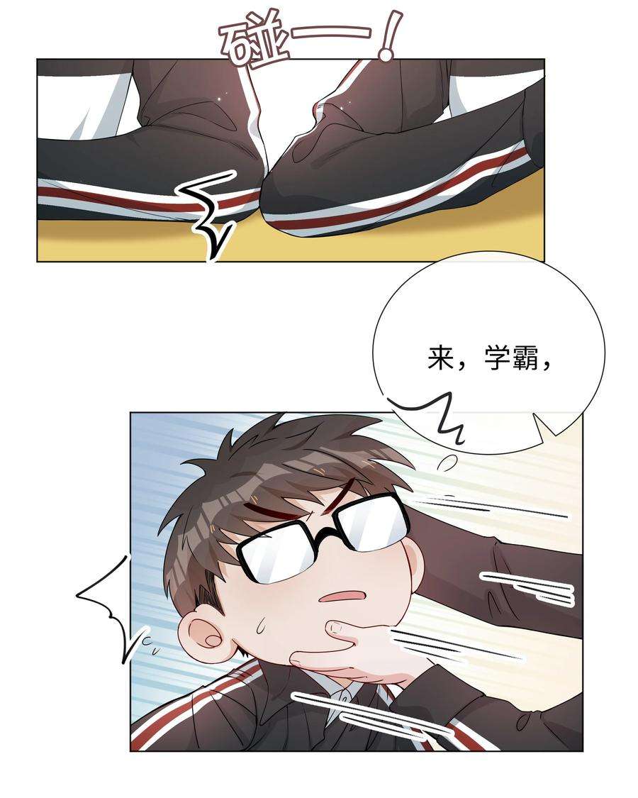 山海高中语笑阑珊全文免费阅读漫画,002 神奇走向 12图