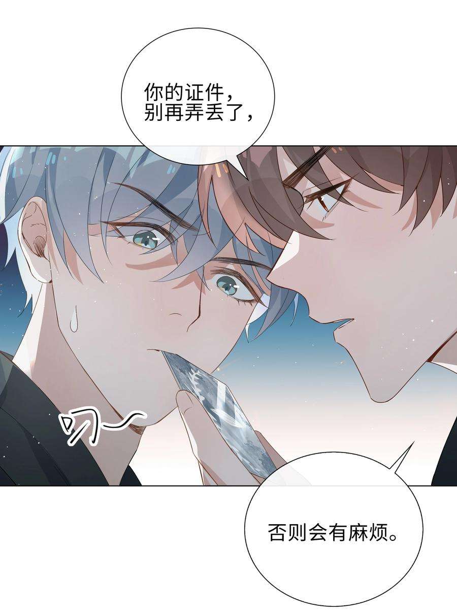 山海高中语笑阑珊全文免费阅读漫画,002 神奇走向 44图