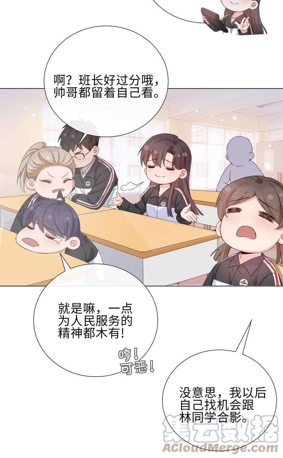 山海高中语笑阑珊全文免费阅读漫画,002 神奇走向 10图