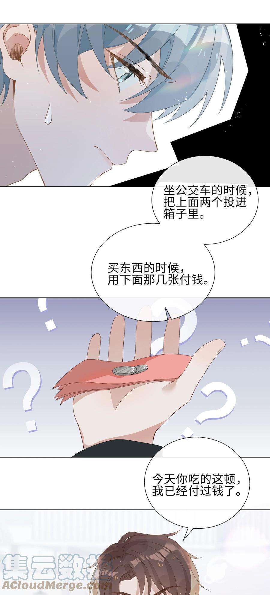 山海高中语笑阑珊全文免费阅读漫画,002 神奇走向 40图