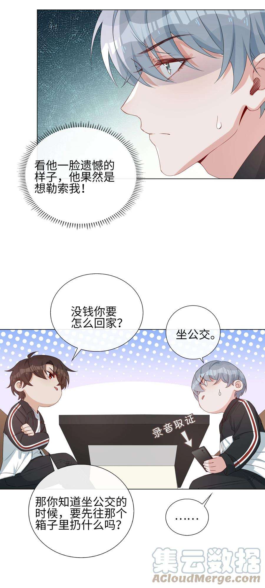 山海高中语笑阑珊全文免费阅读漫画,002 神奇走向 31图