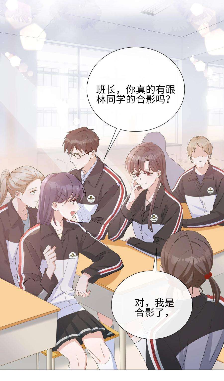 山海高中语笑阑珊全文免费阅读漫画,002 神奇走向 8图