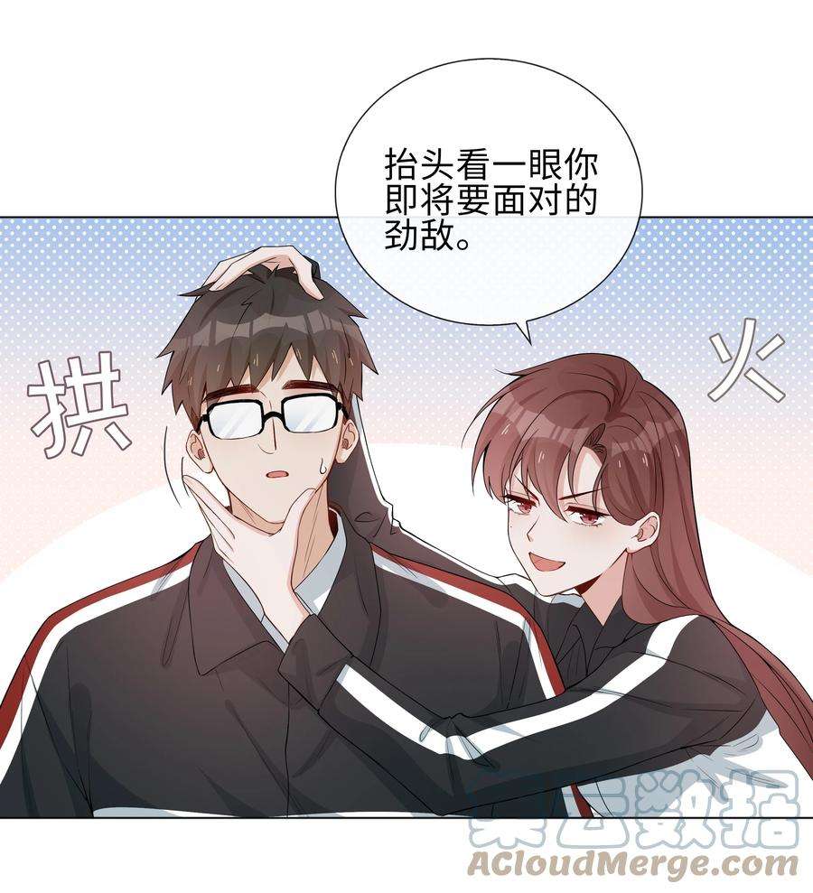 山海高中语笑阑珊全文免费阅读漫画,002 神奇走向 13图