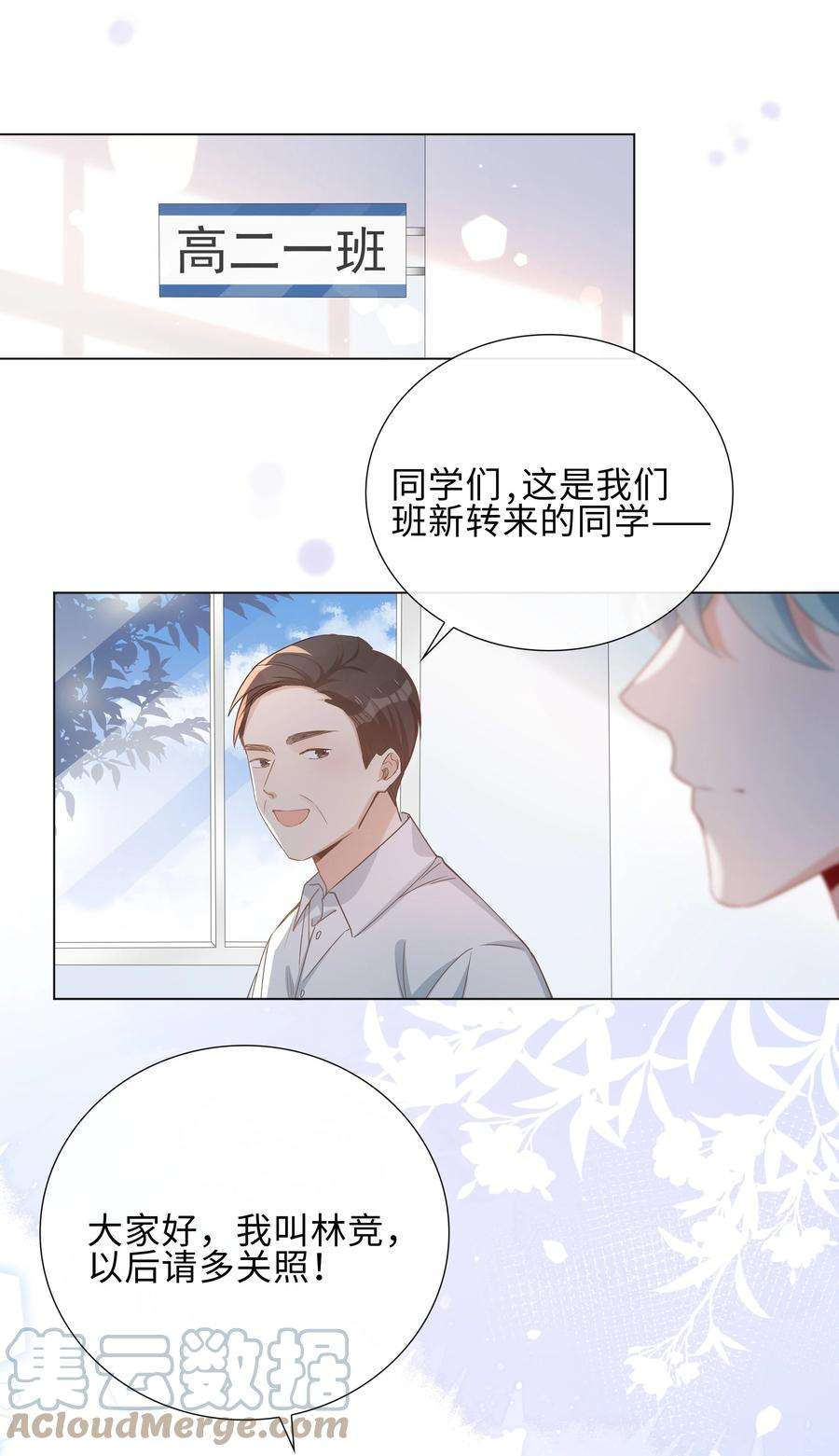 山海高中语笑阑珊全文免费阅读漫画,002 神奇走向 4图