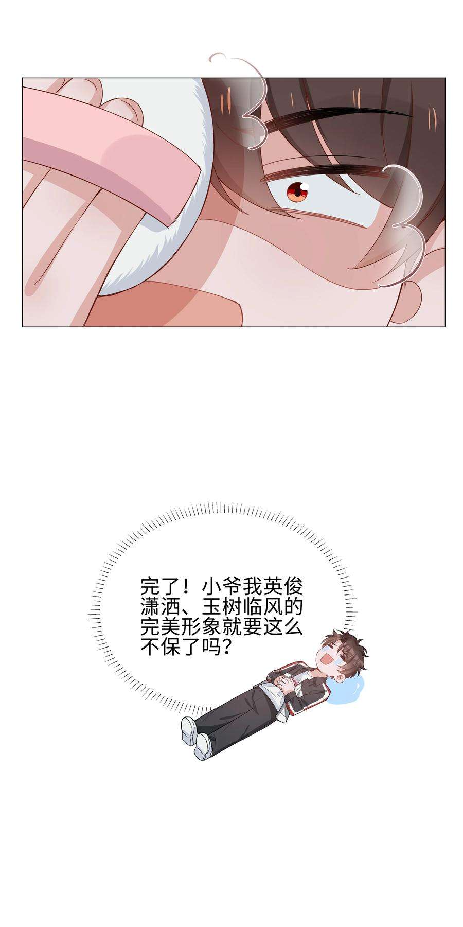 山海高中动漫漫画,005 颜值拯救计划 48图