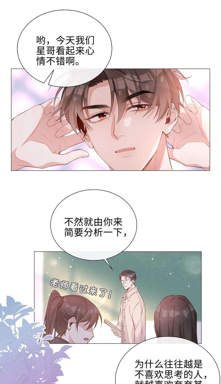 山海高中免费阅读全文漫画,006 麒麟崽！神威天降！ 35图