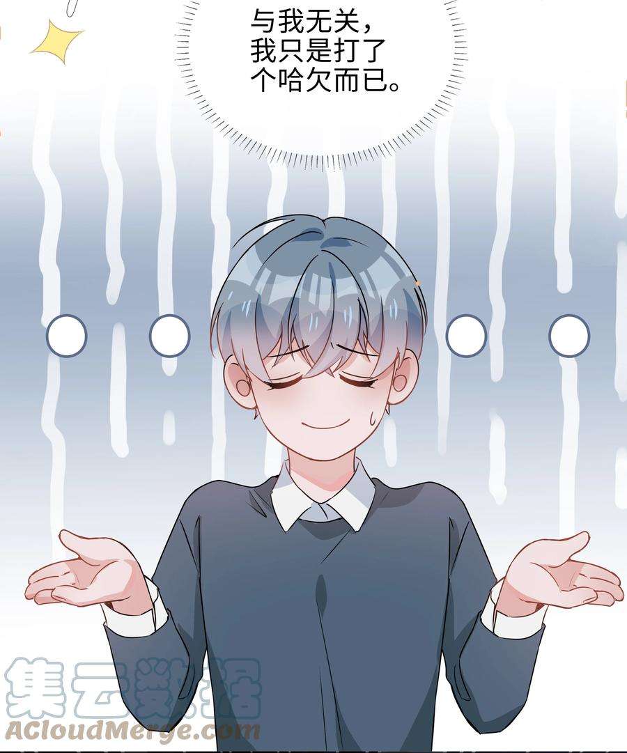 山海高中漫画免费漫画,008 你觉得我哪里不好看？ 27图