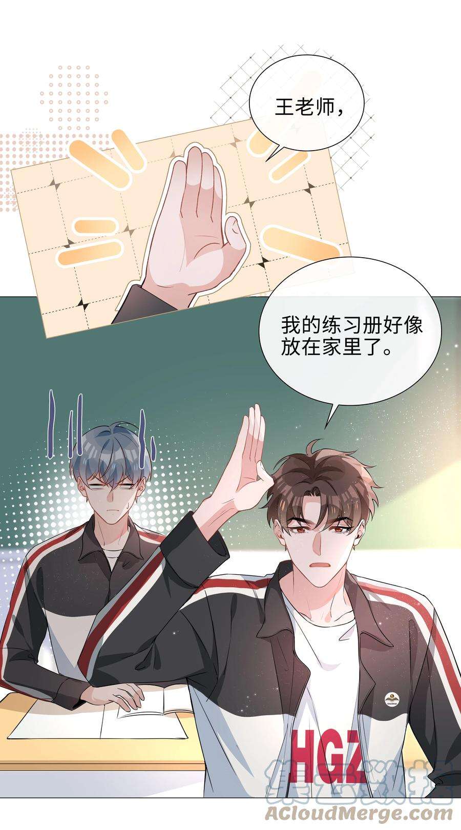 山海高中txt下载全本无删减版漫画,009 星哥的心上人 7图