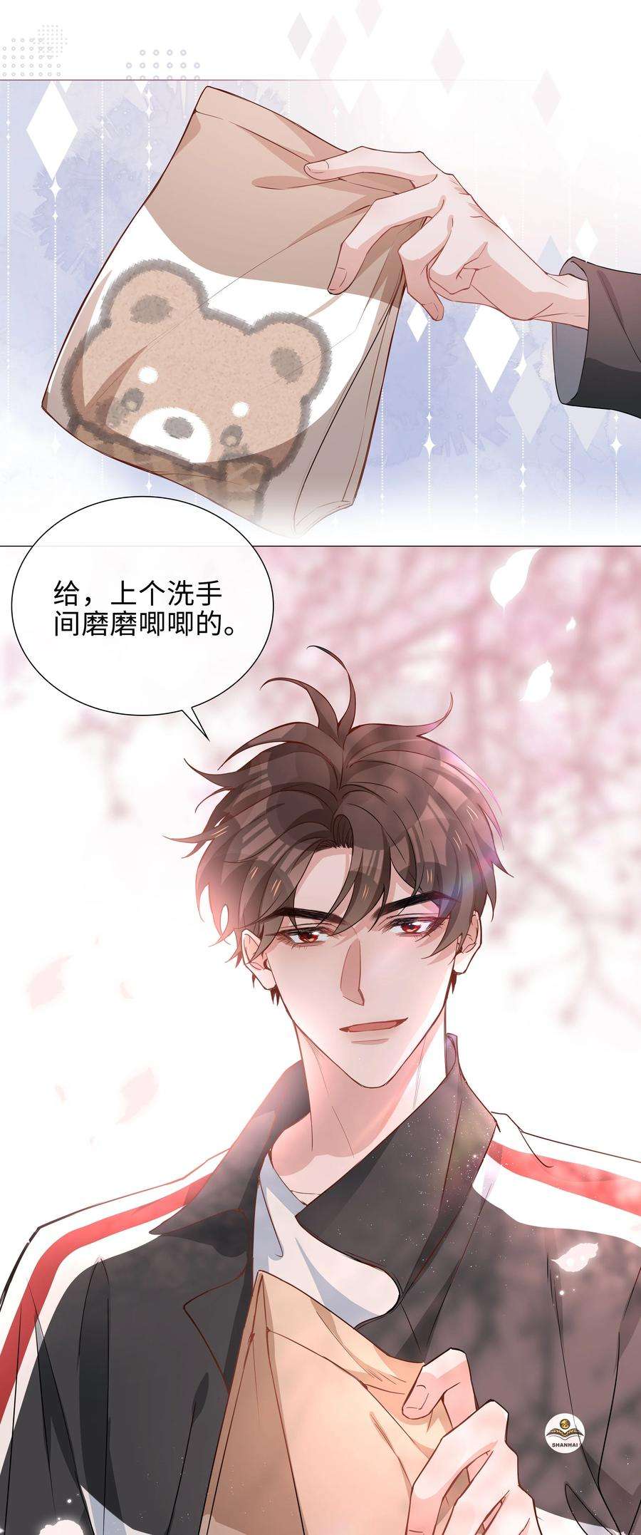 山海高中txt下载全本无删减版漫画,009 星哥的心上人 30图