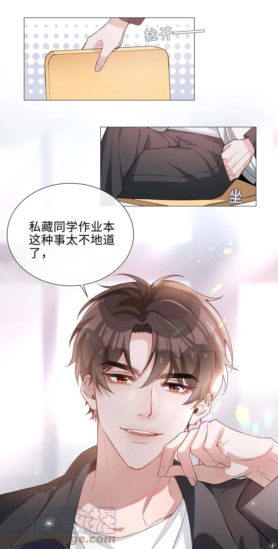 山海高中txt下载全本无删减版漫画,009 星哥的心上人 19图