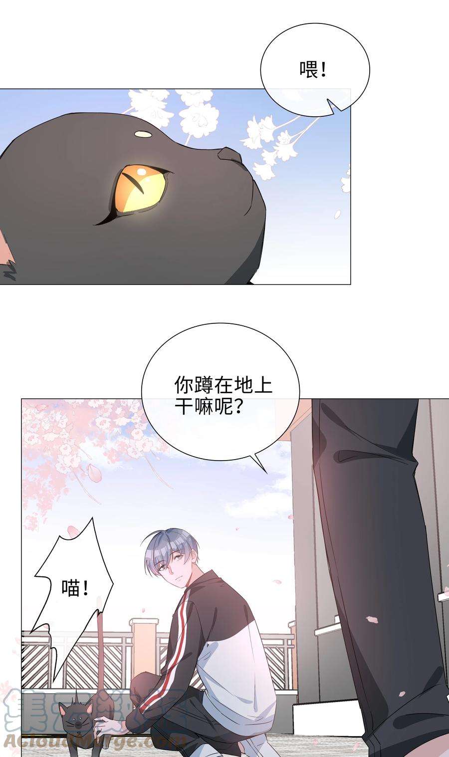 山海高中免费阅读全文漫画,013 公主抱 15图