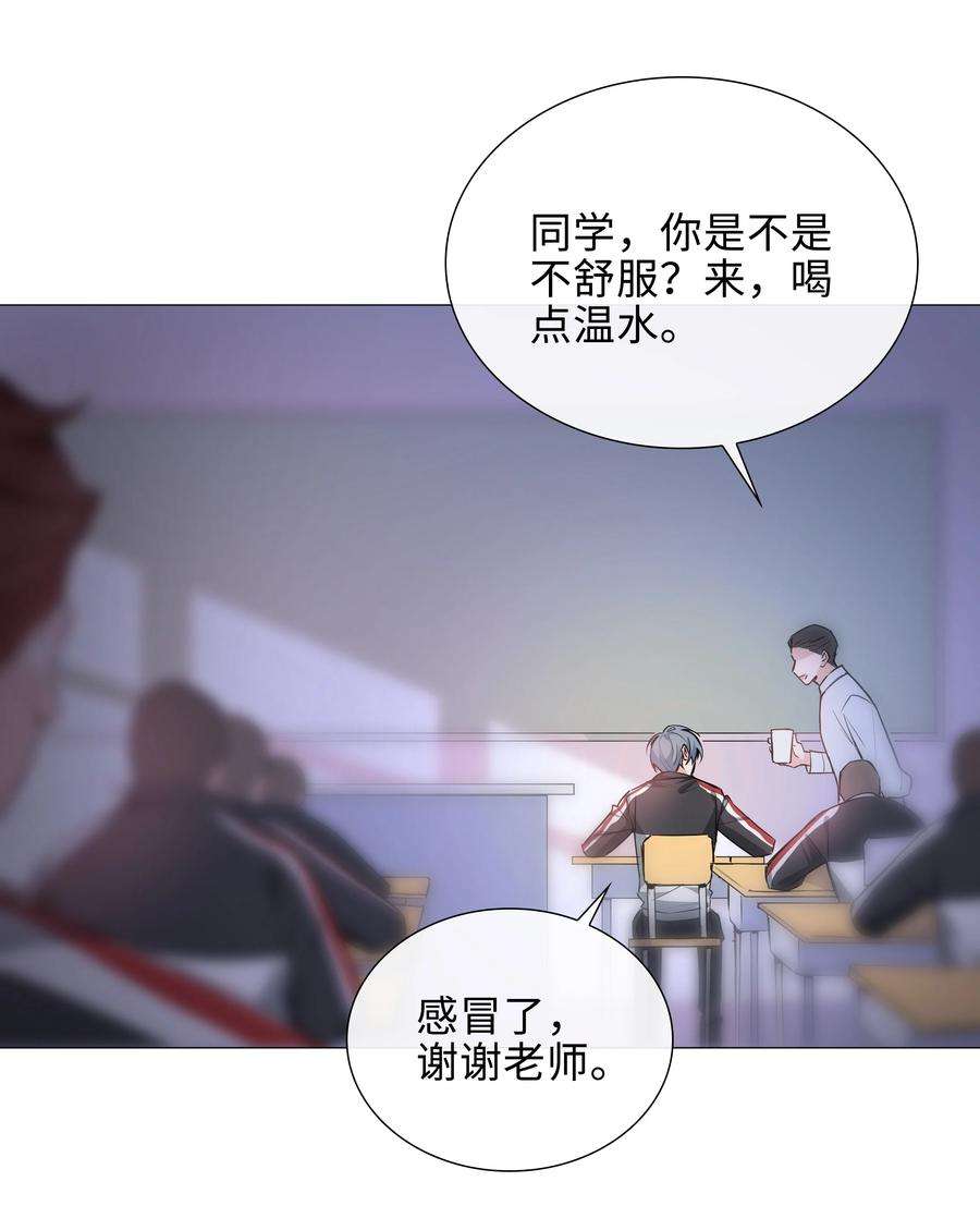 山海高中小说全文免费阅读漫画,014 礼尚往来 18图