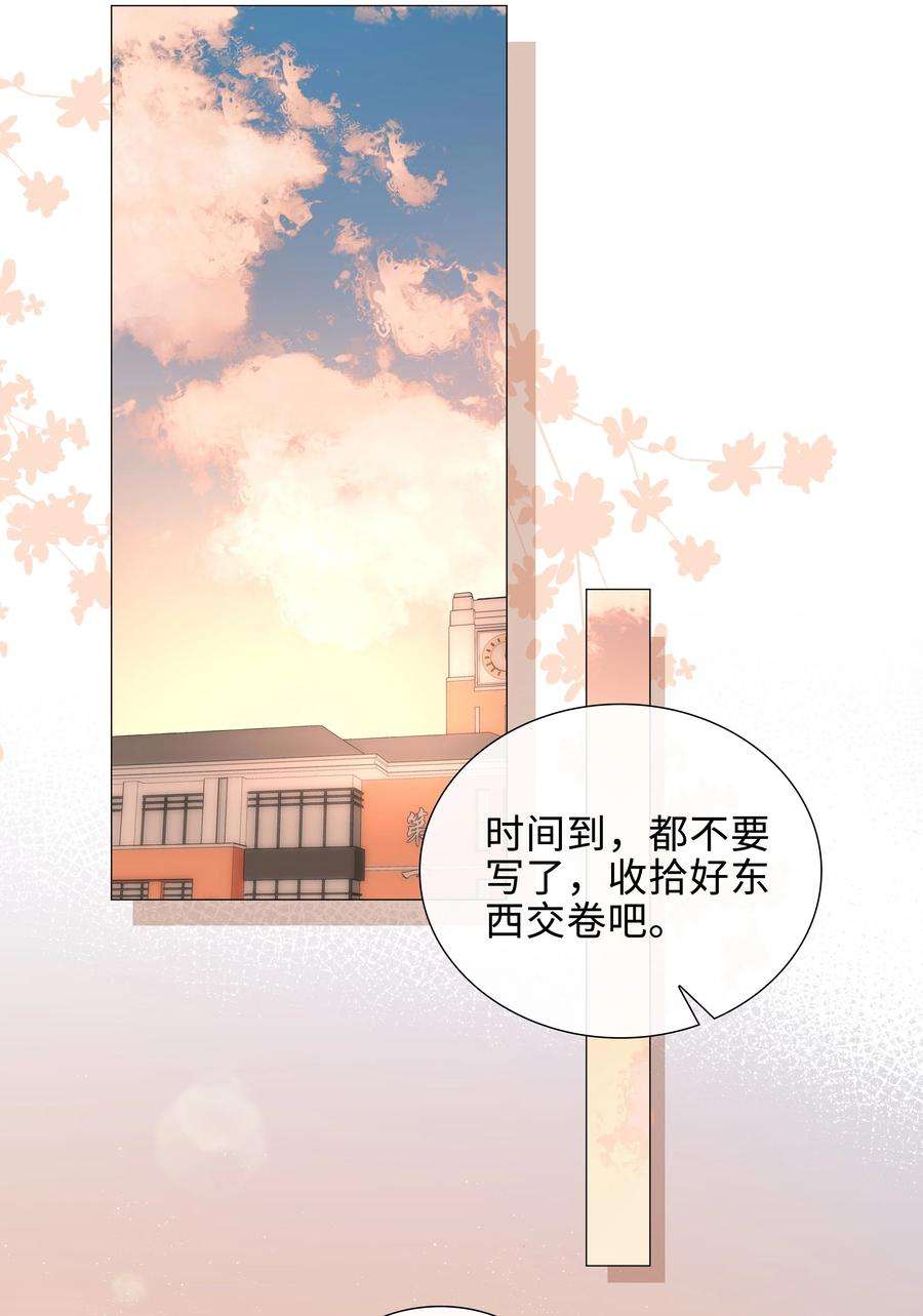 山海高中小说全文免费阅读漫画,014 礼尚往来 30图