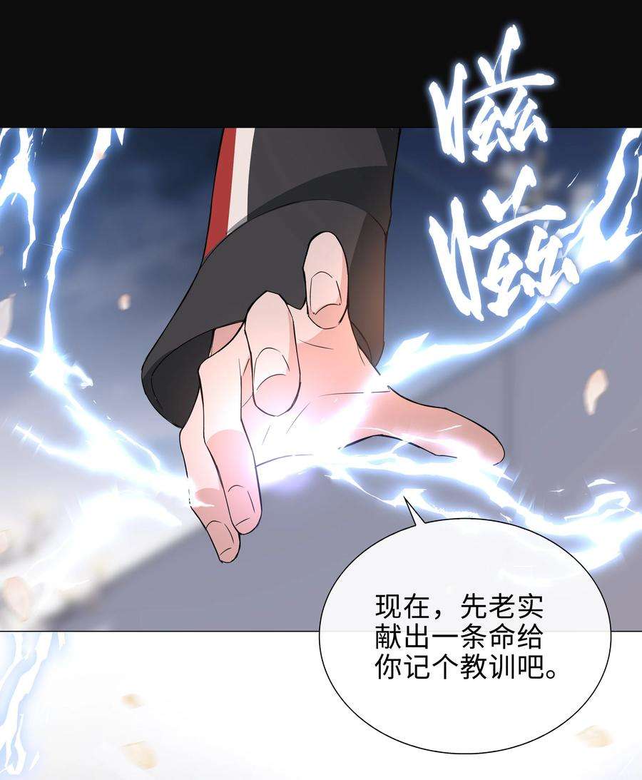 山海高中小说全文免费阅读漫画,014 礼尚往来 12图